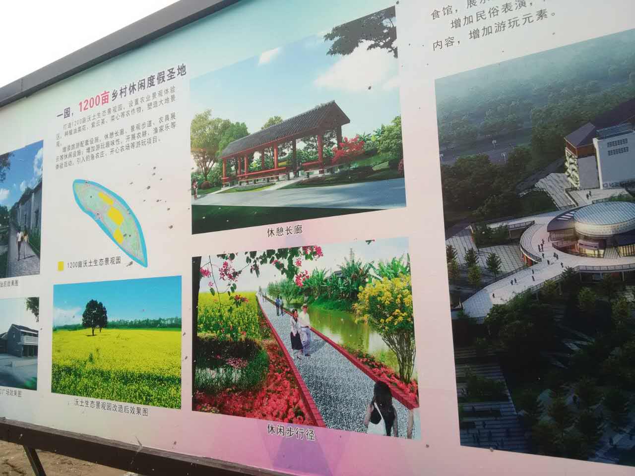 廣東省江門(mén)市(shì)新會(huì)區睦洲鎮石闆沙村(cūn)美麗鄉村(cūn)示